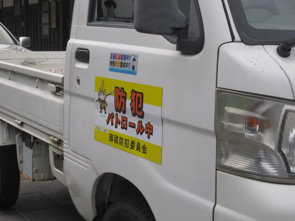 石川県七尾市・御祓地域づくり協議会 引用